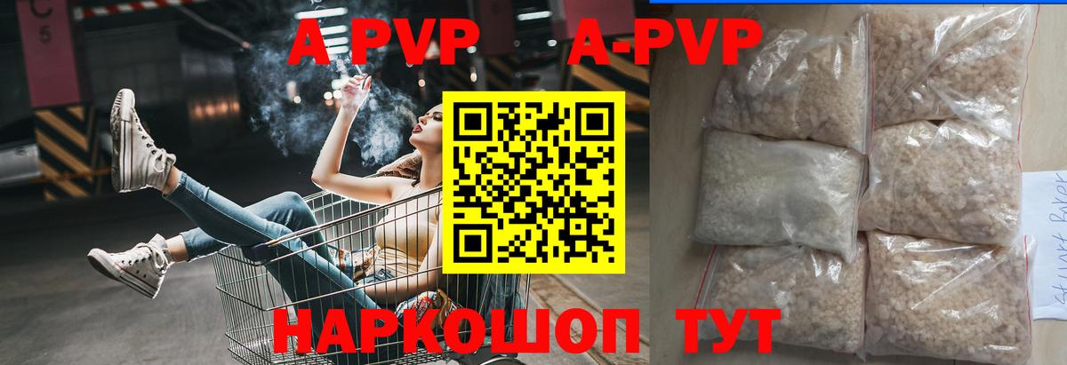 Лосино-Петровский  Alpha-PVP  Альфа ПВП мука  Вход с VPN  A PVP VHQ  Alfa_PVP VHQ 