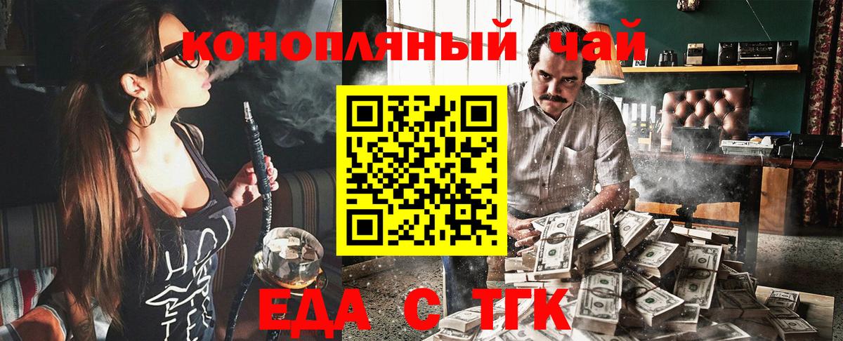 Лосино-Петровский  Cannafood марихуана  Вход с VPN 