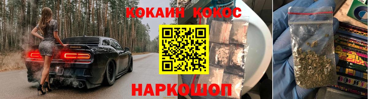 Cocaine 97% Лосино-Петровский