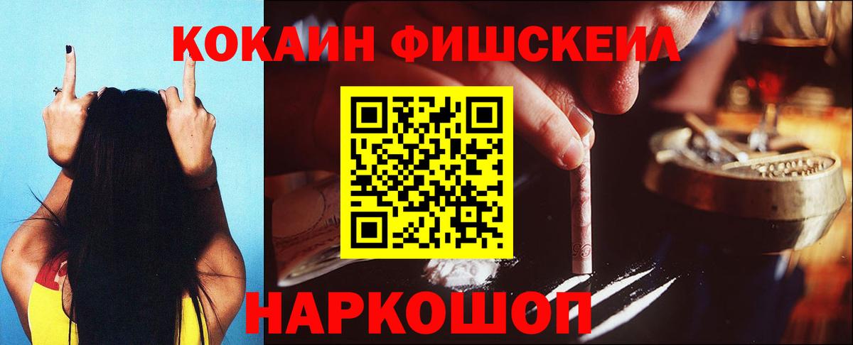 Кокаин 99%  Вход с VPN  Лосино-Петровский 