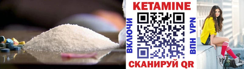 КЕТАМИН VHQ  Лосино-Петровский 