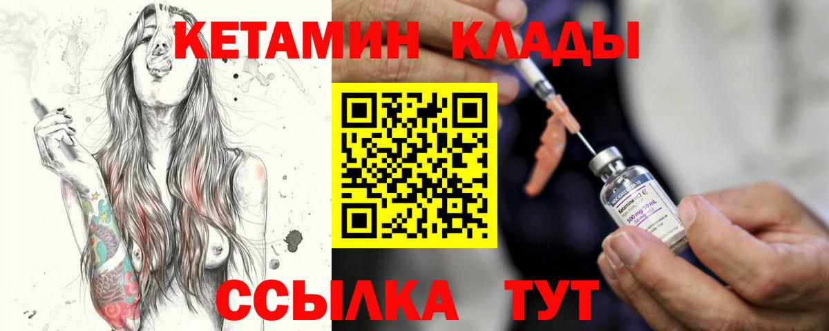 КЕТАМИН VHQ Лосино-Петровский