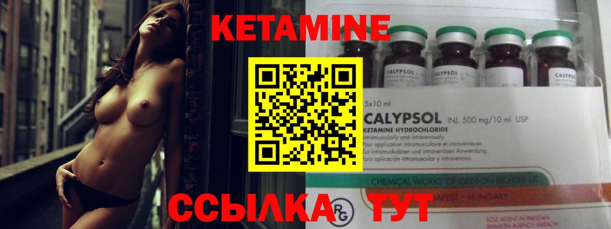 Кетамин VHQ  Кетамин ketamine  Лосино-Петровский  Вход с VPN 