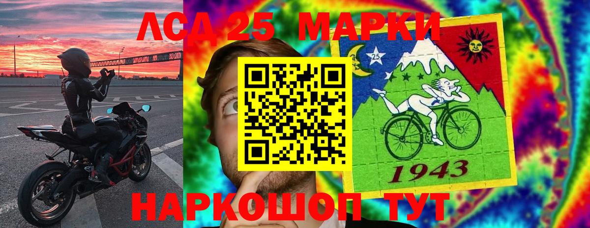 Лсд 25 экстази ecstasy Лосино-Петровский