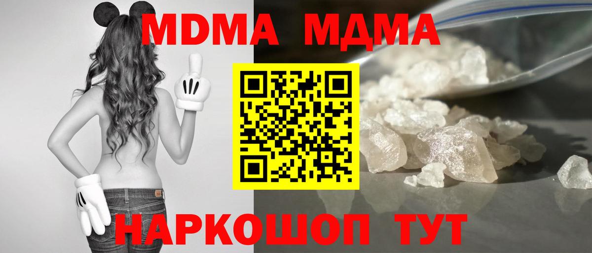 Лосино-Петровский  MDMA  Вход с VPN  МДМА молли  MDMA молли 