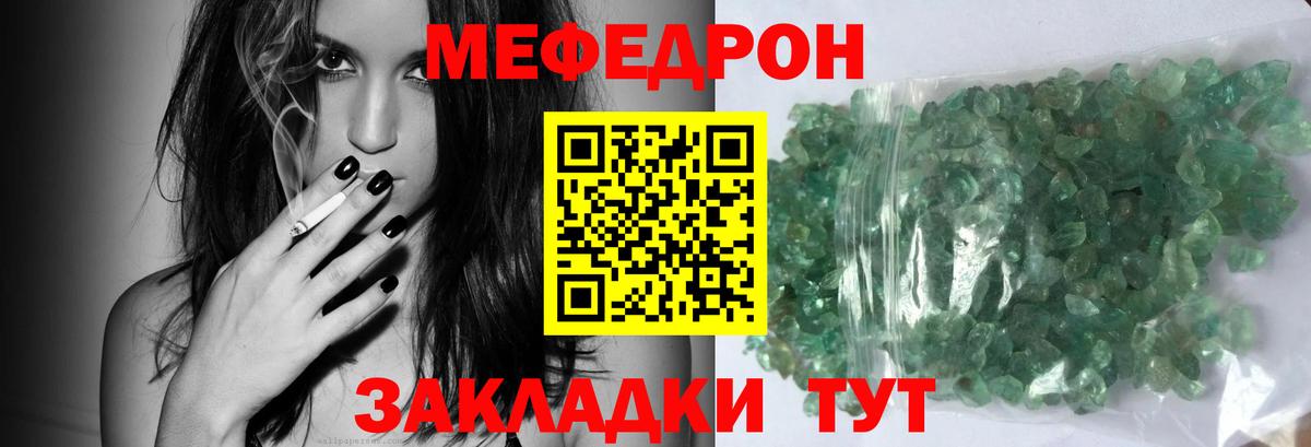 Меф мяу мяу  Лосино-Петровский