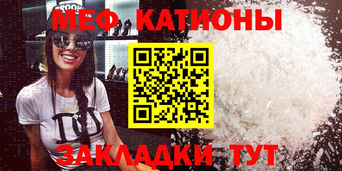 Лосино-Петровский  МЯУ-МЯУ VHQ  МЕФ  Вход с VPN  Меф 4 MMC 