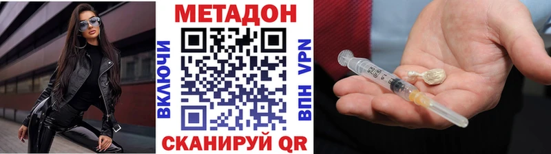 МЕТАДОН methadone  Лосино-Петровский 