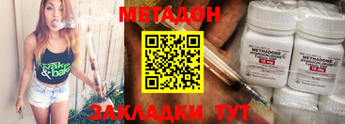 МЕТАДОН VHQ Лосино-Петровский