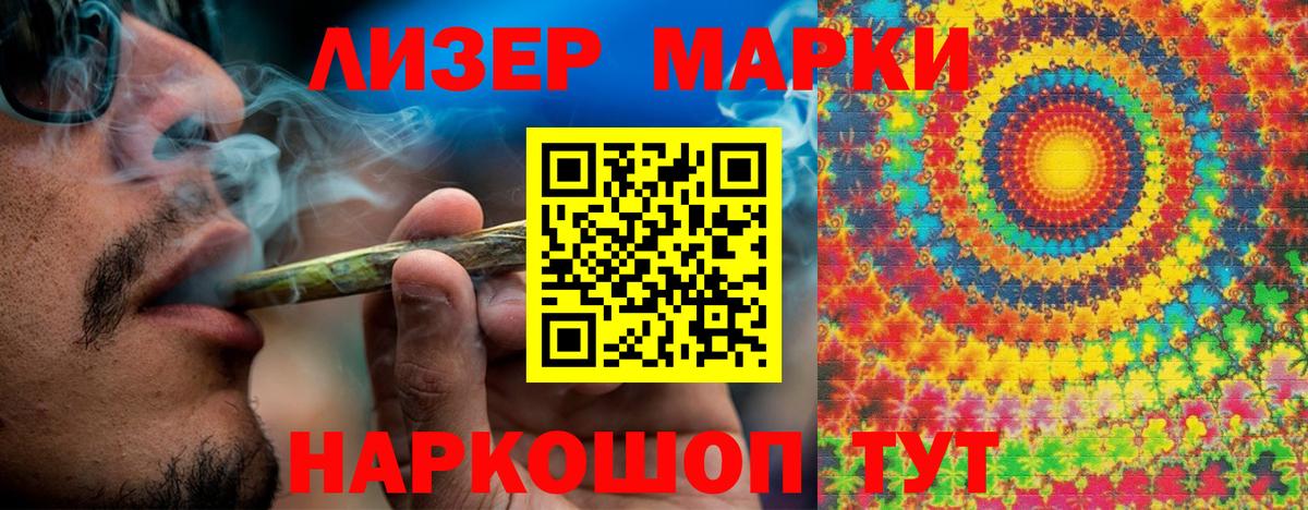 Лосино-Петровский  Марки NBOMe 1,5мг  Наркотические марки  Вход с VPN 
