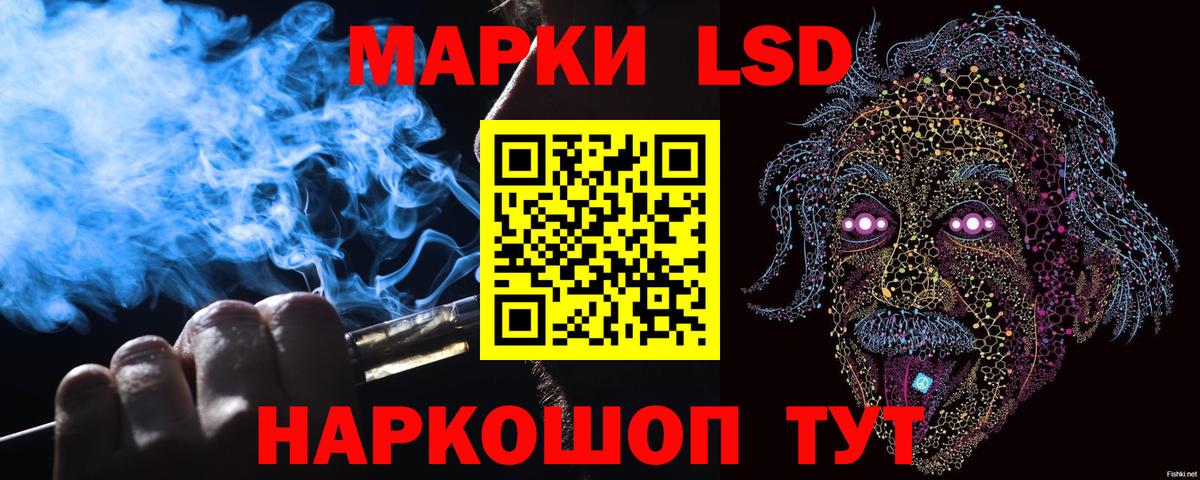 Марки 25I-NBOMe 1,8мг Лосино-Петровский