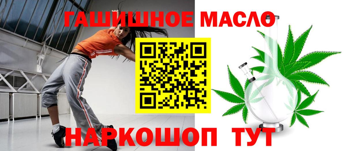 ГАШИШ Лосино-Петровский