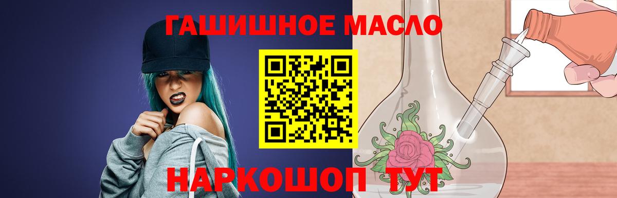 ТГК концентрат  Вход с VPN  Лосино-Петровский 